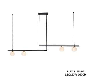 מקיאטו רביעיה LED 20W (25131)