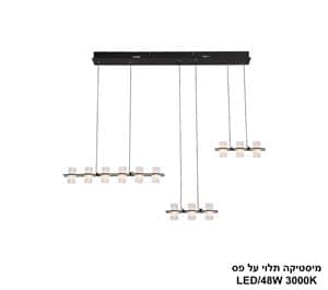 ***מיסטיקה תלוי על פס LED 48W (24822)