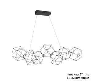 מוזה *7 תלוי LED 33W שחור (24251)