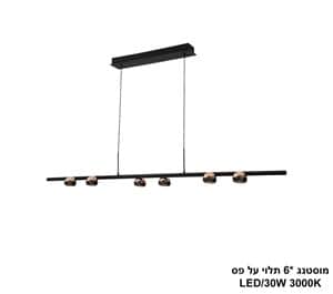 מוסטנג *6 תלוי על פס (25279)