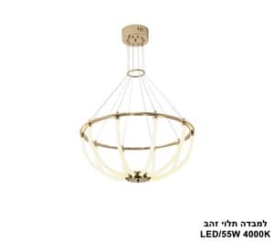 למבדה תלוי זהב LED (25679)