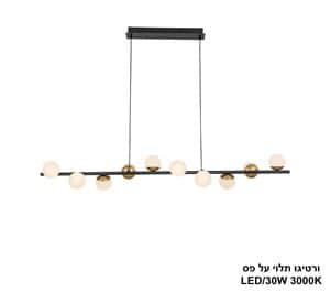 ורטיגו תלוי על פס LED 50W (25110)