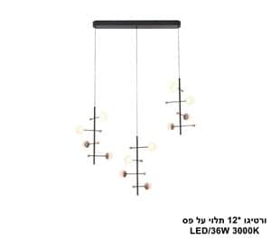 ורטיגו *12 תלוי על פס (25109)
