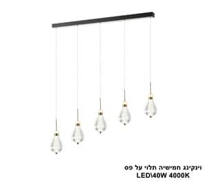 וינקינג חמישיה תלוי על פס (25556)