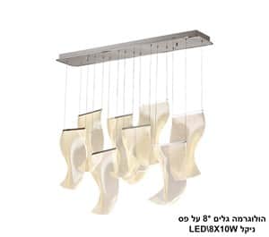 ***הולוגרמה גלים *8 על פס LED 80W ניקל (24310)