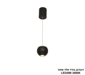 דובדבן בודד תלוי שחור LED (25696)