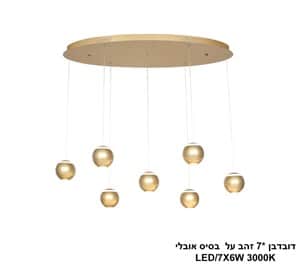 דובדבן *7 זהב על בסיס אובלי (25699)