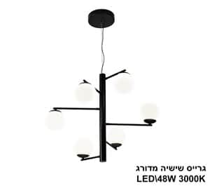 ***גרייס תלוי שישיה מדורג LED (23241)