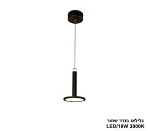 גלילאו בודד LED 10W שחור (23573)
