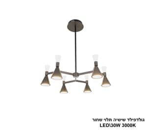 גולדפילד שישיה תלוי LED 36W שחור (24662)