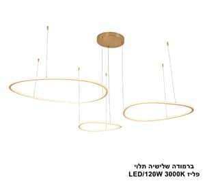 ברמודה שלישיה תלוי פליז (25231)