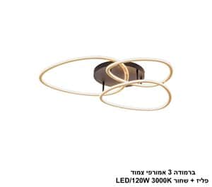 ברמודה *3 אמורפי צמוד פליז + שחור (25452)