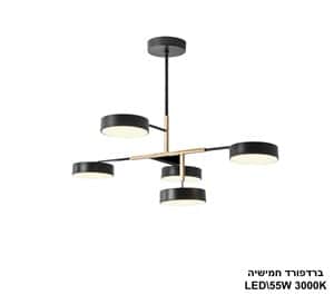 ברדפורד חמישיה LED 55W (25236)