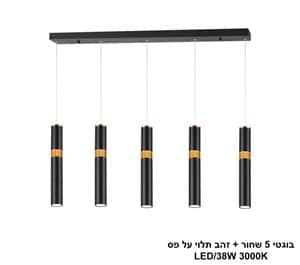 בוגטי *5 שחור + זהב תלוי על פס LED 38W (25122)