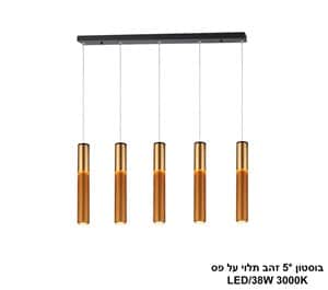 בוסטון *5 זהב תלוי על פס LED 38W (25126)
