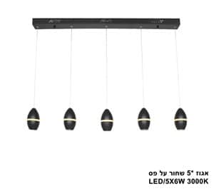 אגוז *5 שחור על פס LED (25702)