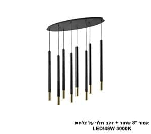 אמור *8 שחור + זהב תלוי על צלחת (25590)