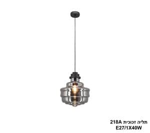 ***תליה זכוכית 218A (24574)