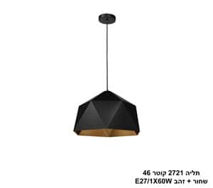 תליה 2721 שחור + זהב קוטר 46 (25102)