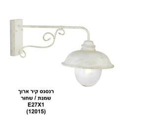 רנסנס קיר ארוך לגינה שנהב (12015)