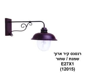 רנסנס קיר ארוך לגינה שחור (12015)