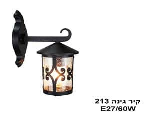 קיר גינה 213 (22587)