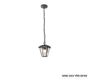 פורטו תלוי גינה שחור (25401)