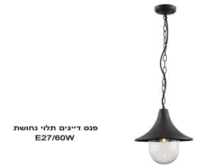 פנס דייגים תלוי נחושת (20856)