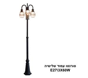סורנטו עמוד שלישיה (22985)