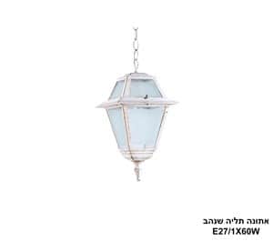 אתונה תליה שנהב (12005)