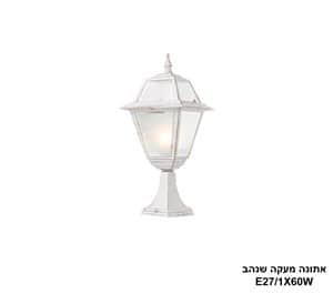 אתונה מעקה שנהב (12007)