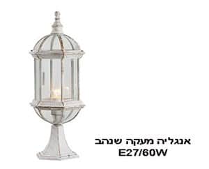 אנגליה מעקה שנהב (12010)