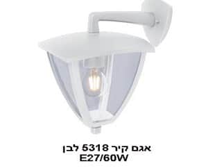 אגם קיר 5318 לבן (22068)