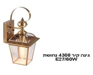 4308 קיר גינה נחושת (21196)
