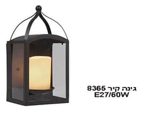 8365 קיר גינה (21188)