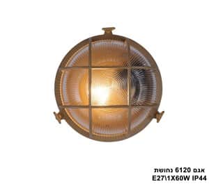 אגם 6120 נחושת (23594)