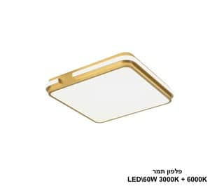 פלפון תמר LED 60W (25001)