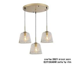 וינטג זכוכית 2621 שלישיה תלוי על צלחת