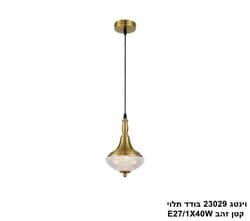 וינטג 23029 בודד תלוי קטן זהב
