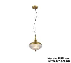 וינטג 23029 בודד תלוי גדול זהב