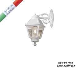 מארי קיר גינה לבן