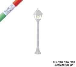 מארי עמוד בודד גינה לבן