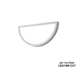 אפולו קיר לבן LED CCT 18W