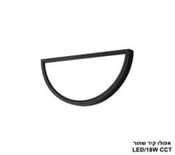 אפולו קיר שחור LED CCT 18W