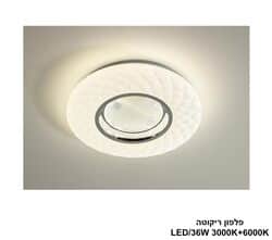 פלפון ריקוטה LED