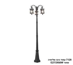 7128 עמוד גינה שלישיה שחור (25972)