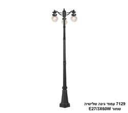 7129 עמוד גינה שלישיה שחור (25971)
