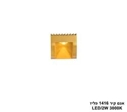 אגם קיר 1416 פליז (25586)
