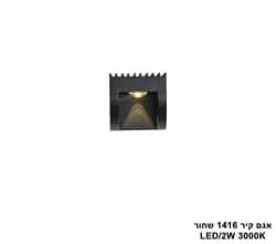אגם קיר 1416 שחור (25586)