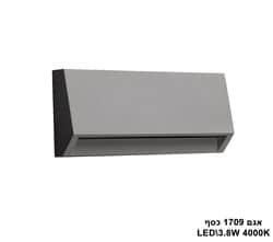 אגם LED 3.8W 1709 כסף 4000K (21994)